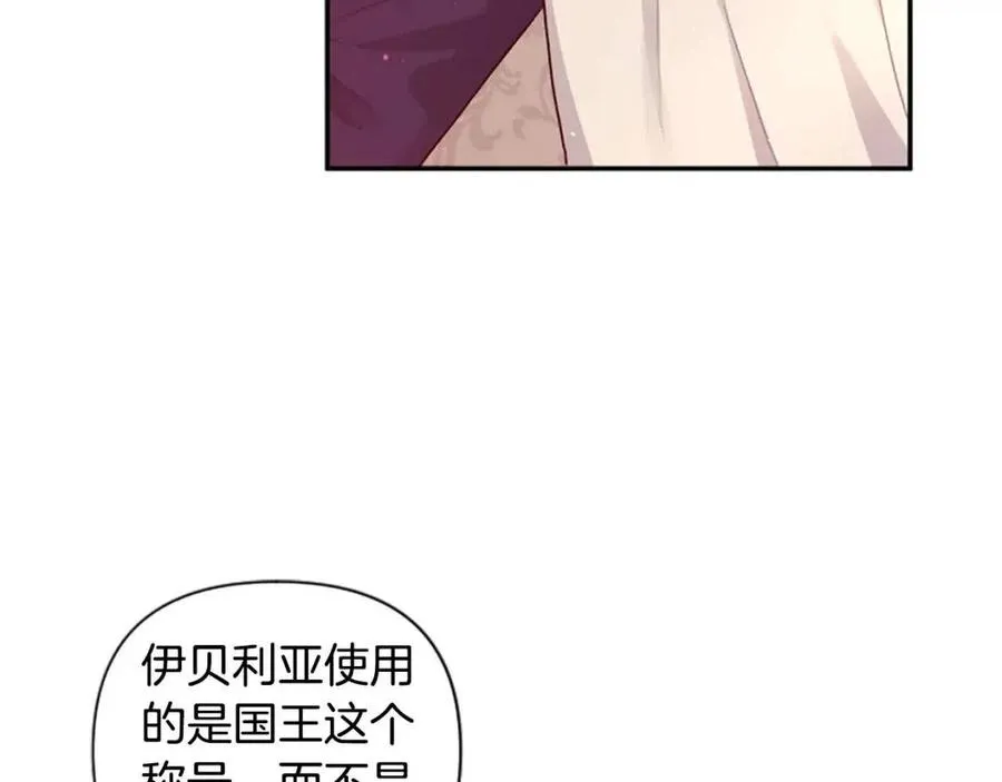第46话 对你上瘾了 第42页