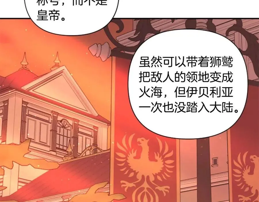 第46话 对你上瘾了 第43页