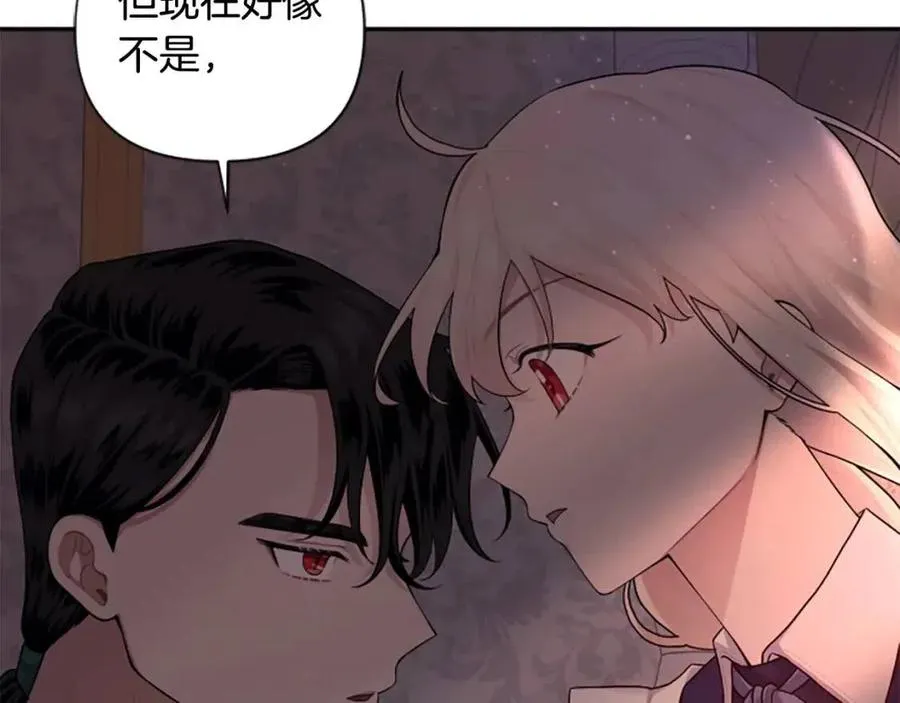 第46话 对你上瘾了 第56页