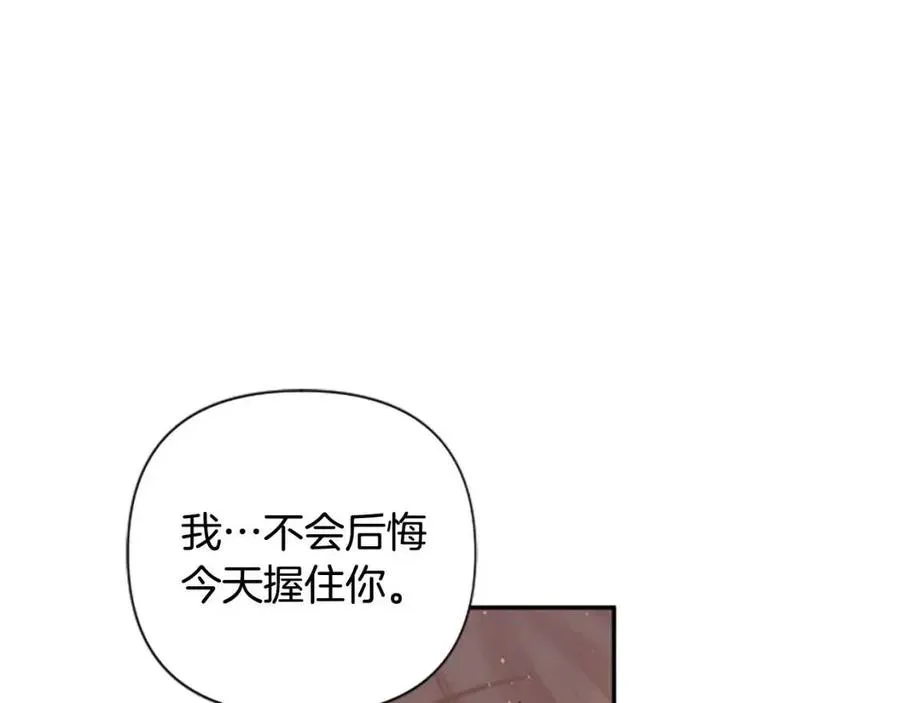 第46话 对你上瘾了 第58页