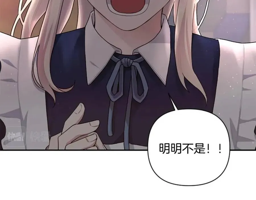 第46话 对你上瘾了 第72页