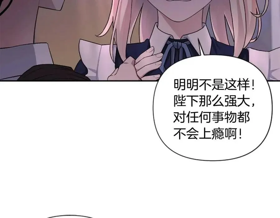 第46话 对你上瘾了 第79页