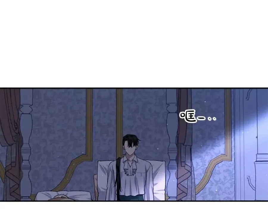 第46话 对你上瘾了 第102页