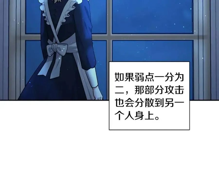 第46话 对你上瘾了 第124页