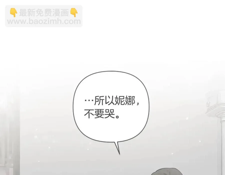 第46话 对你上瘾了 第132页