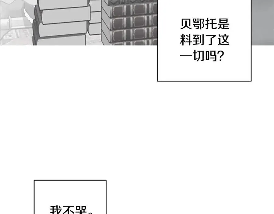 第46话 对你上瘾了 第134页