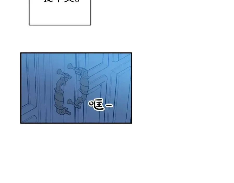 第46话 对你上瘾了 第135页