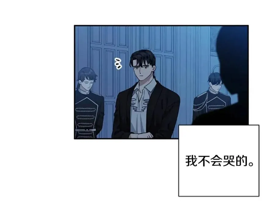 第46话 对你上瘾了 第137页