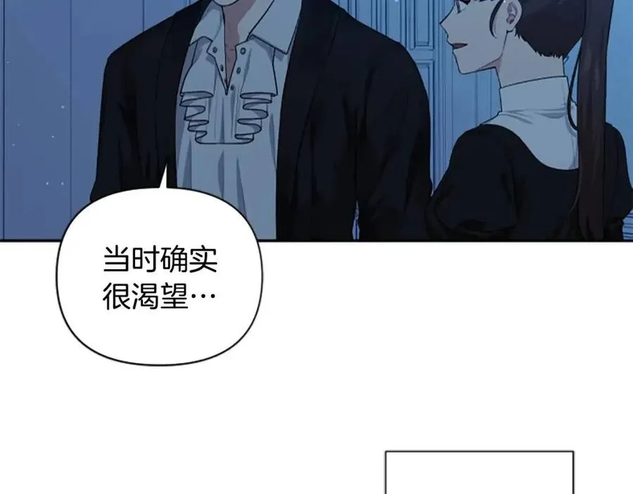 第46话 对你上瘾了 第139页