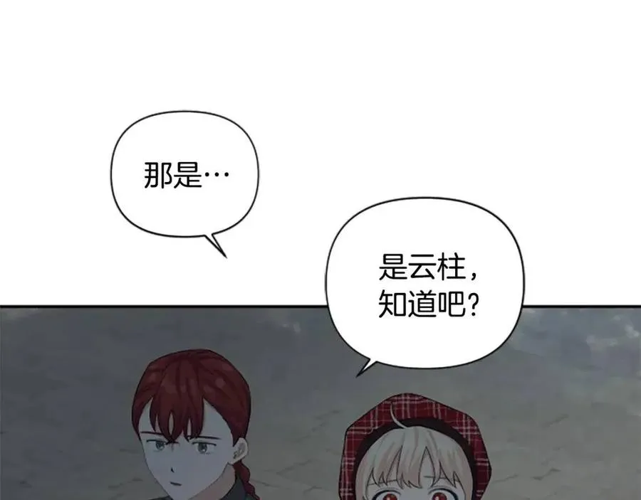 第45话 兔子该做的事 第4页