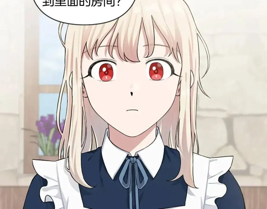 第45话 兔子该做的事 第33页
