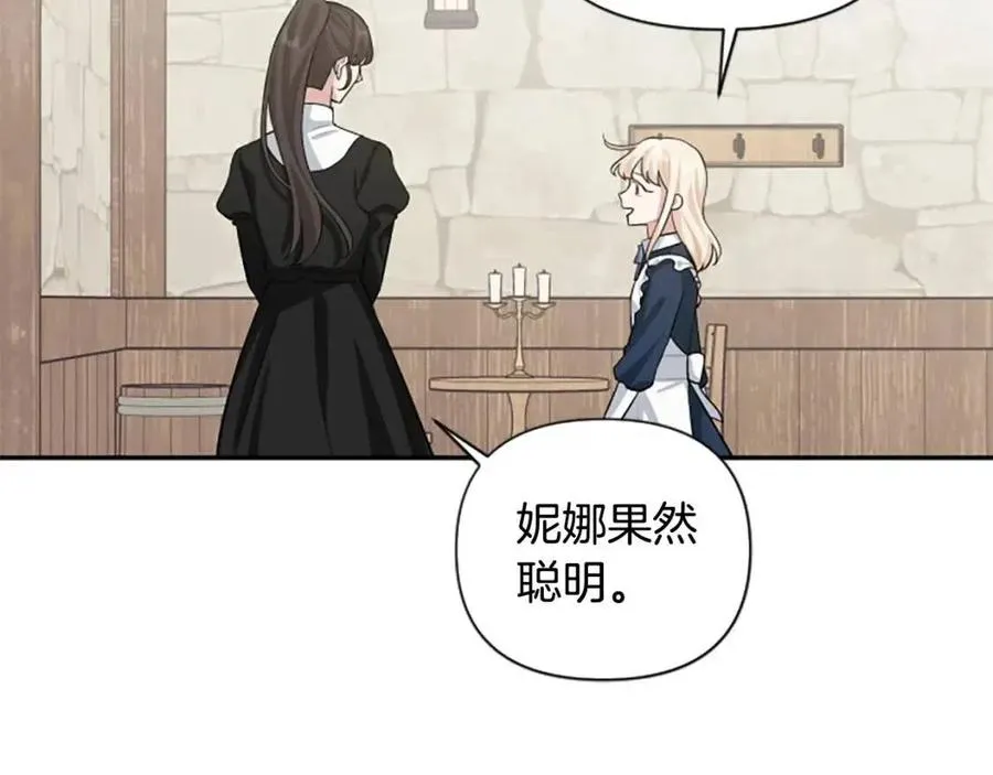 第45话 兔子该做的事 第36页