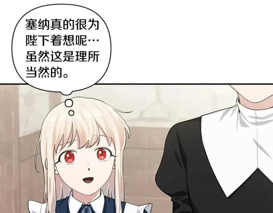 第45话 兔子该做的事 第41页