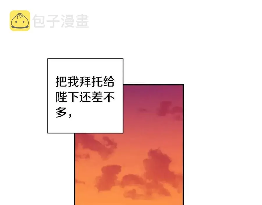 第45话 兔子该做的事 第62页