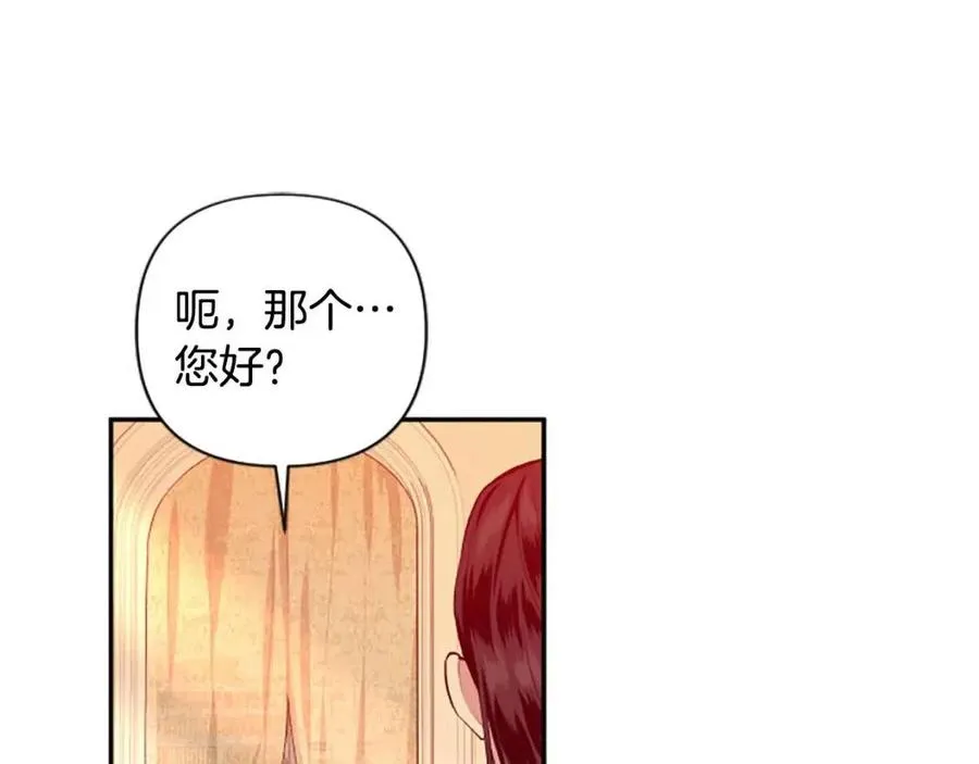第45话 兔子该做的事 第71页