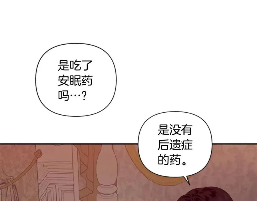 第45话 兔子该做的事 第77页