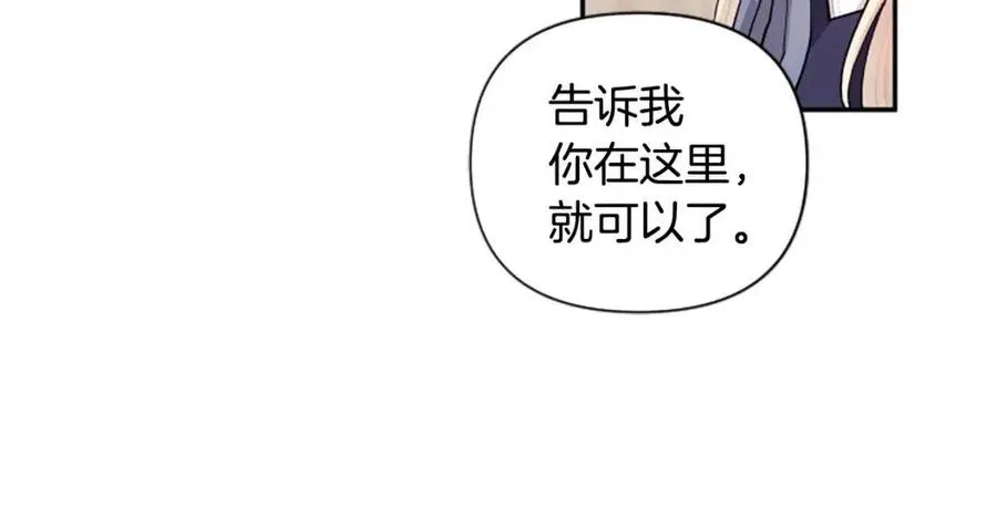 第45话 兔子该做的事 第127页