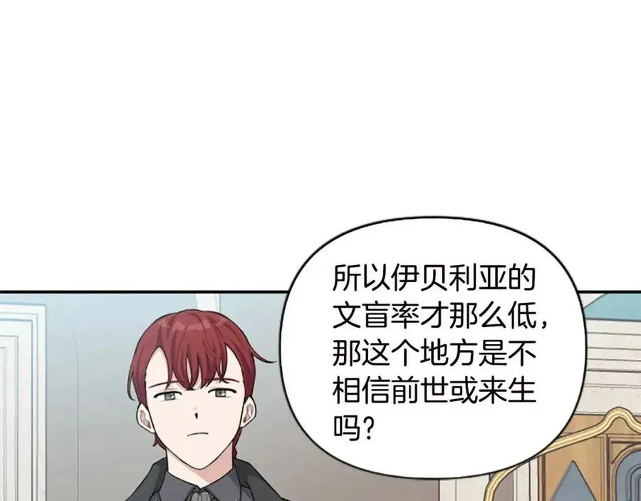 第44话 未来之路 第36页