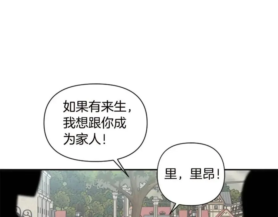 第44话 未来之路 第39页