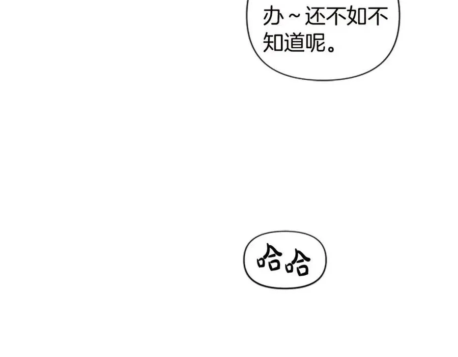 第44话 未来之路 第60页