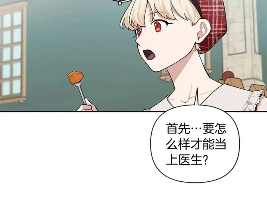 第44话 未来之路 第68页