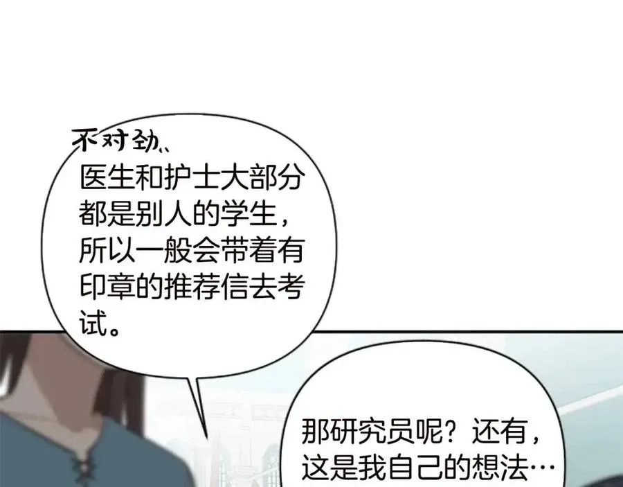 第44话 未来之路 第71页