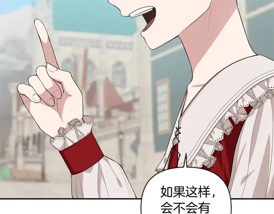 第44话 未来之路 第74页