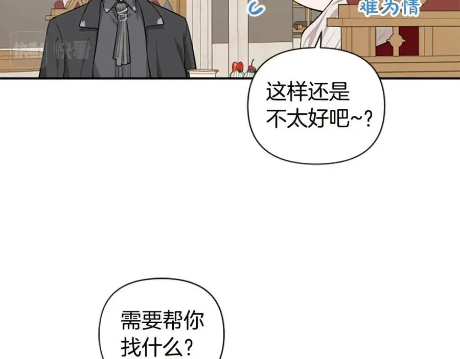 第44话 未来之路 第76页
