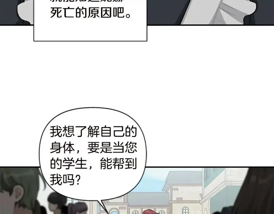 第44话 未来之路 第95页
