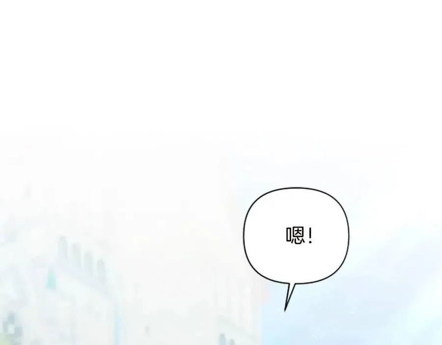 第44话 未来之路 第110页