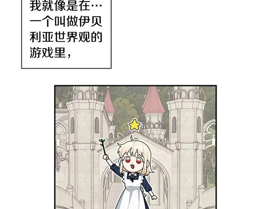 第43话 认清现实 第9页