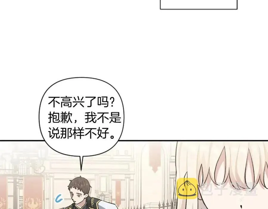 第43话 认清现实 第16页