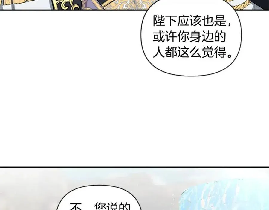 第43话 认清现实 第19页