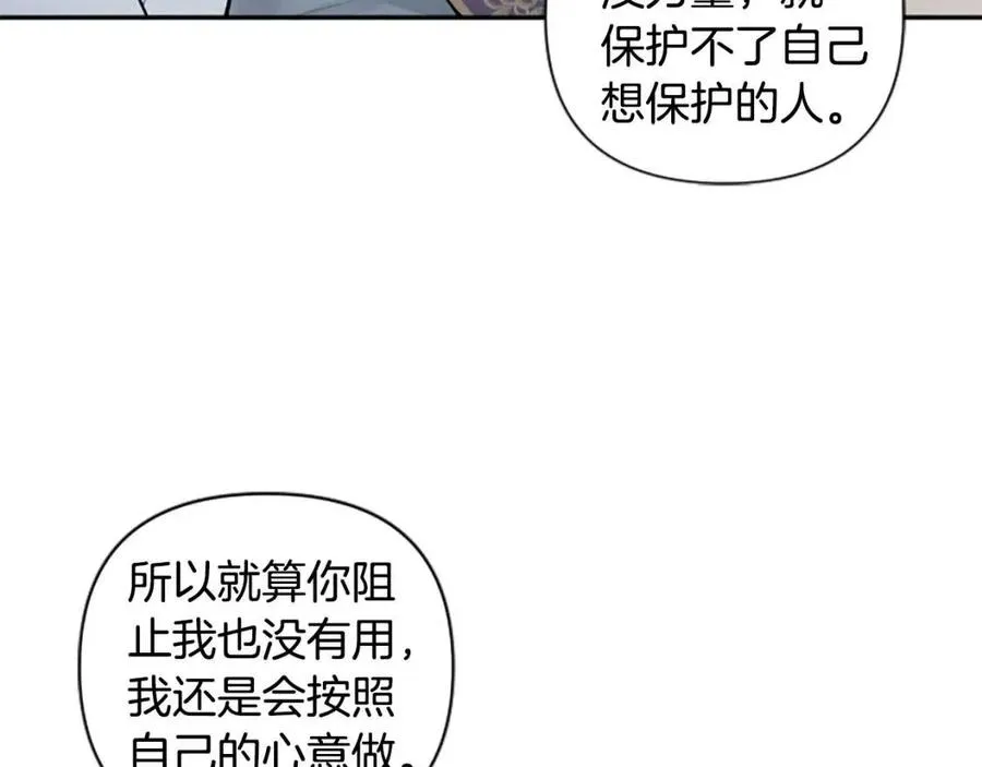 第43话 认清现实 第47页