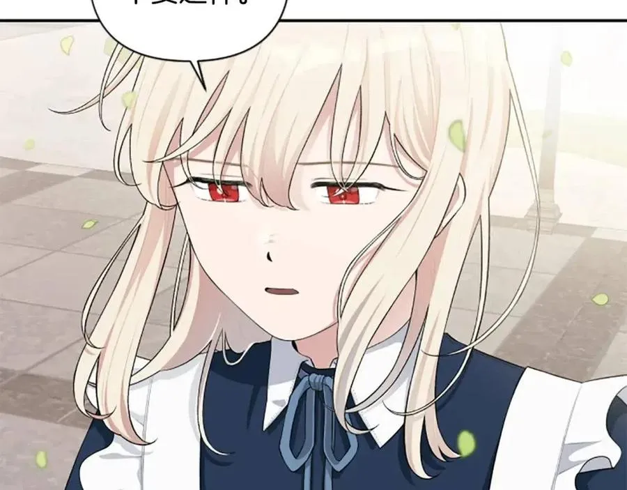 第43话 认清现实 第56页