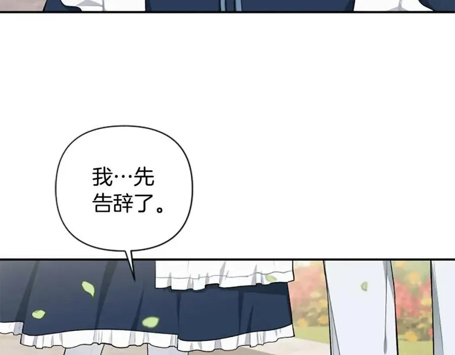 第43话 认清现实 第57页