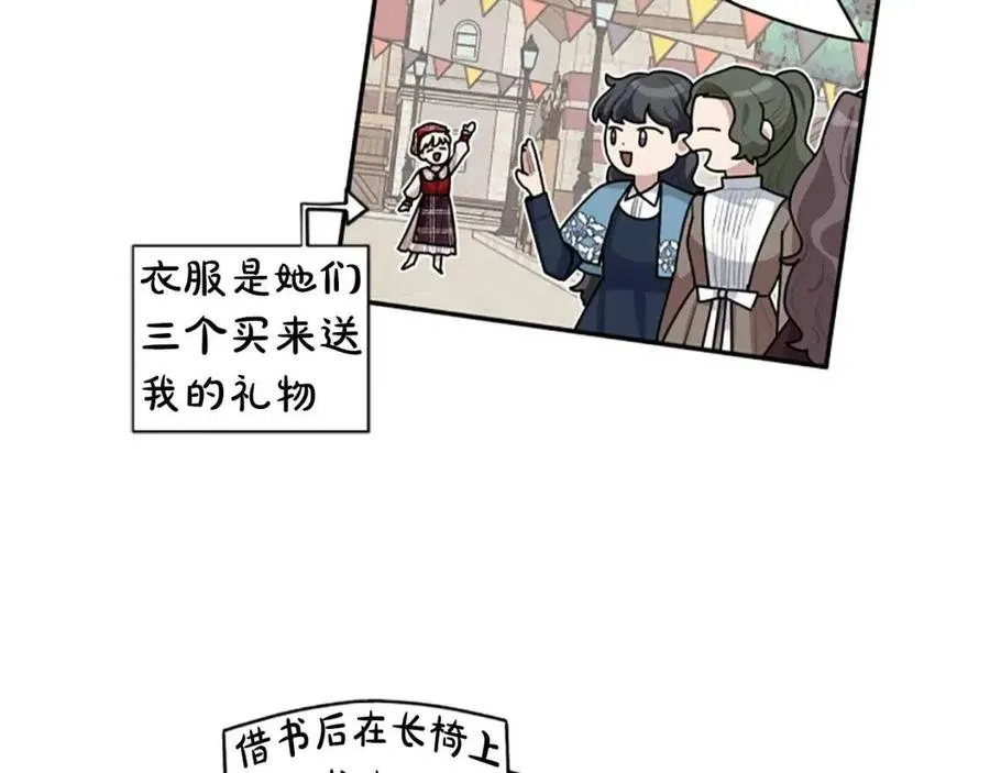 第43话 认清现实 第79页