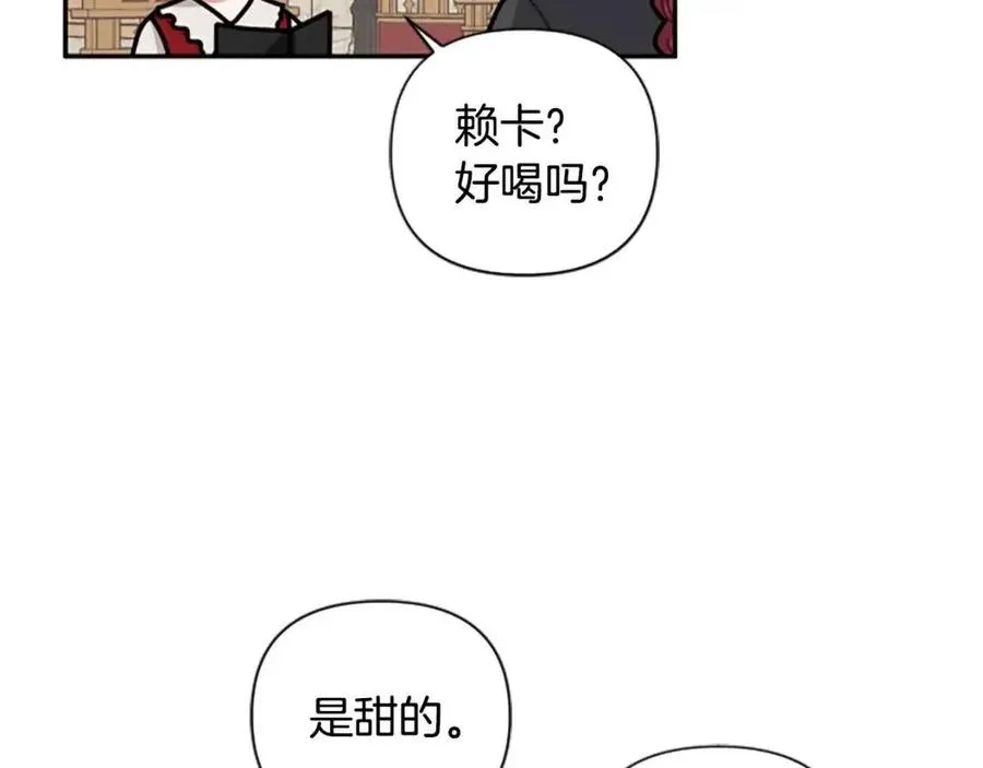 第43话 认清现实 第85页