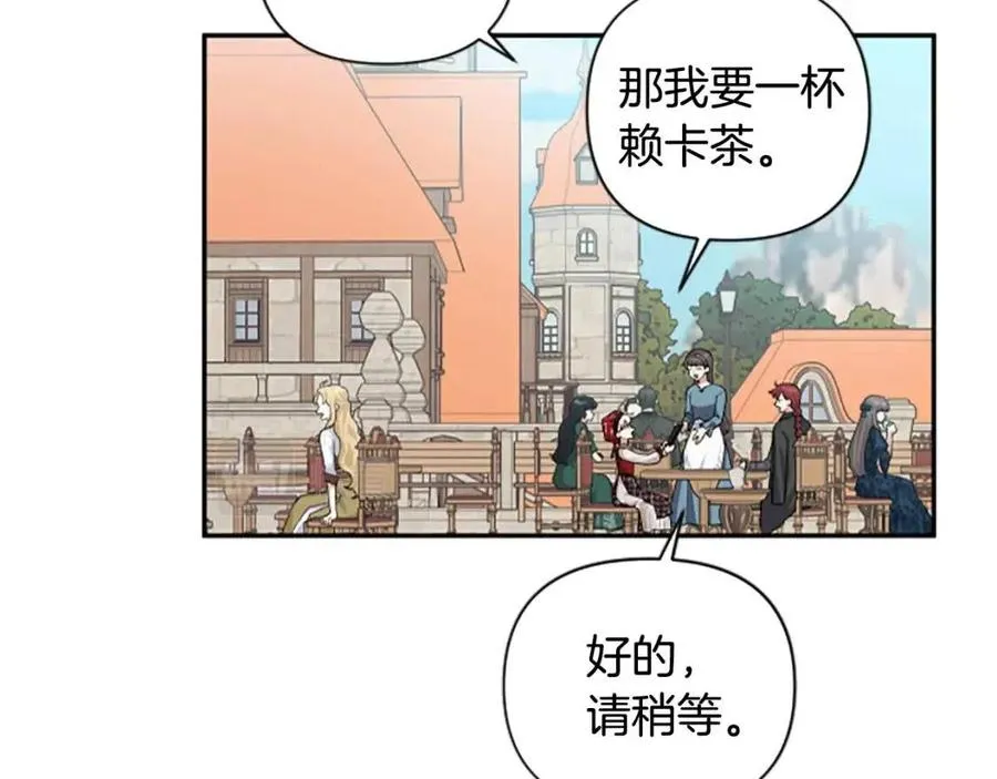 第43话 认清现实 第86页
