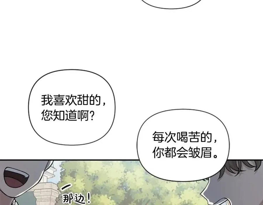 第43话 认清现实 第87页