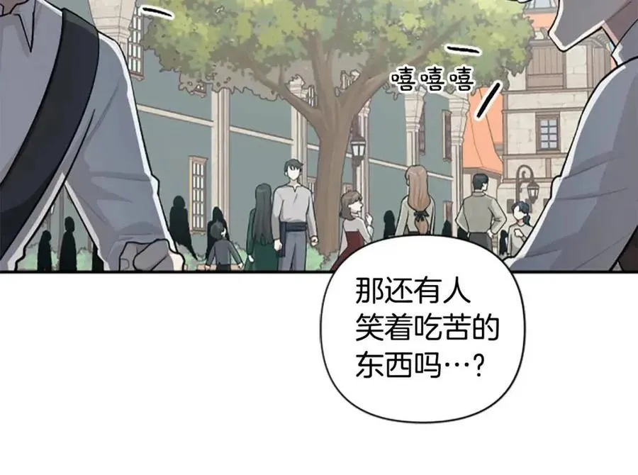 第43话 认清现实 第88页