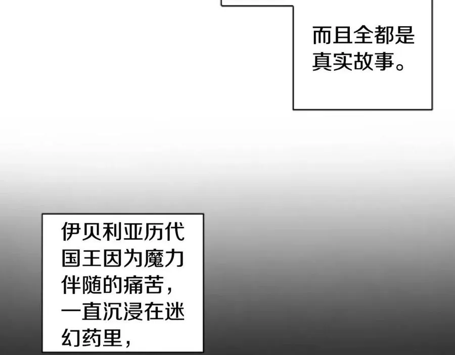 第43话 认清现实 第94页