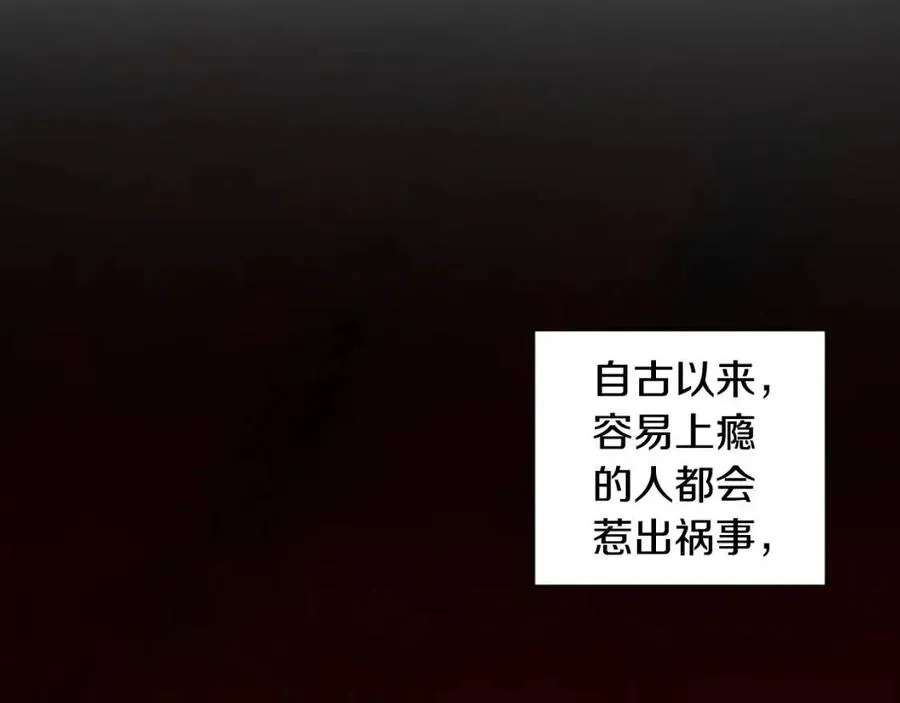 第43话 认清现实 第95页