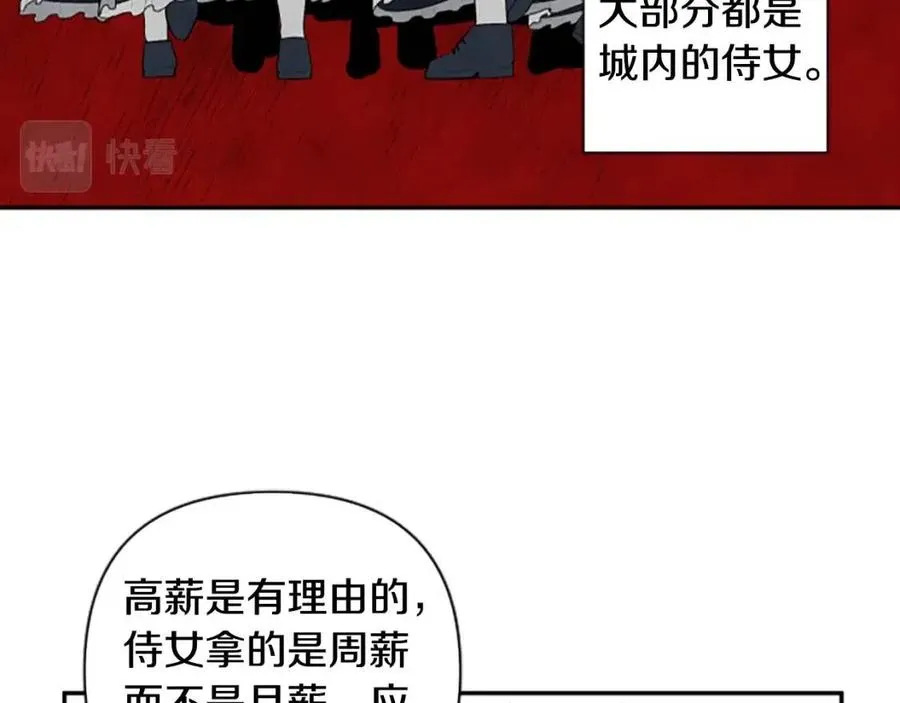 第43话 认清现实 第98页