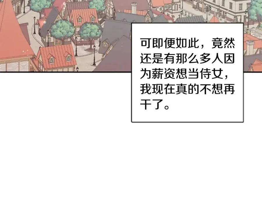 第43话 认清现实 第102页