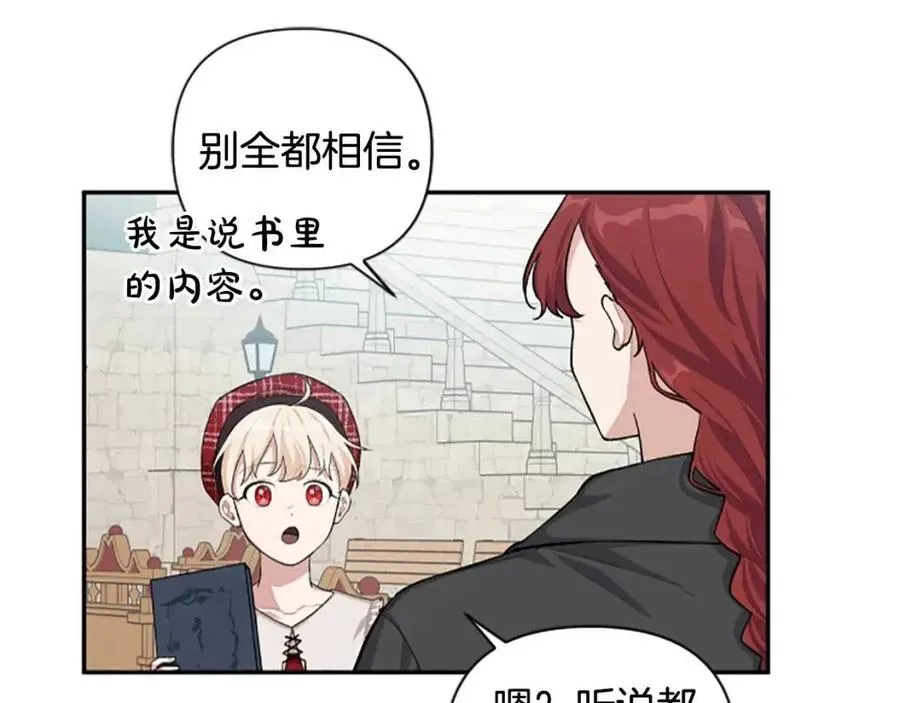 第43话 认清现实 第103页