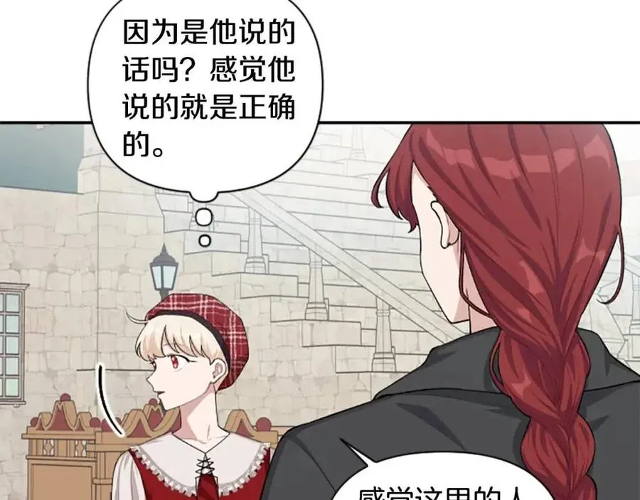 第43话 认清现实 第112页
