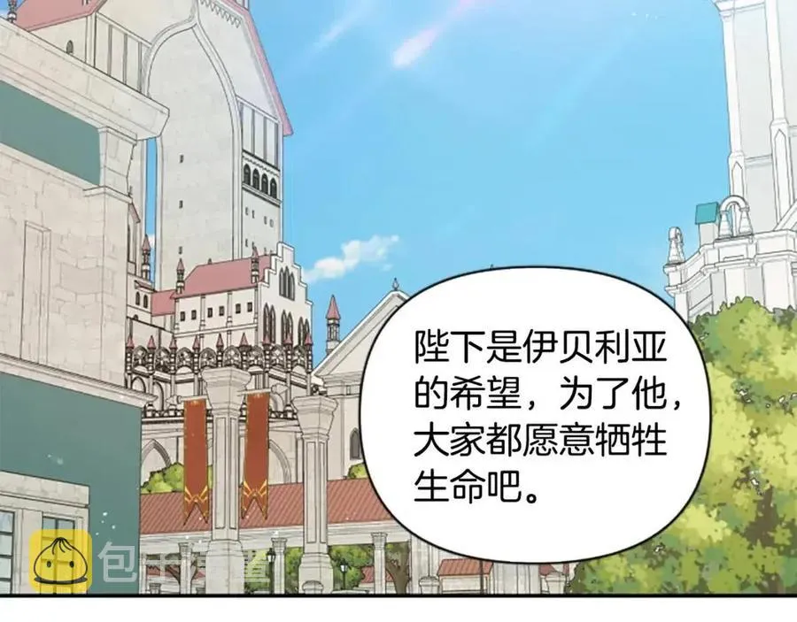 第43话 认清现实 第115页