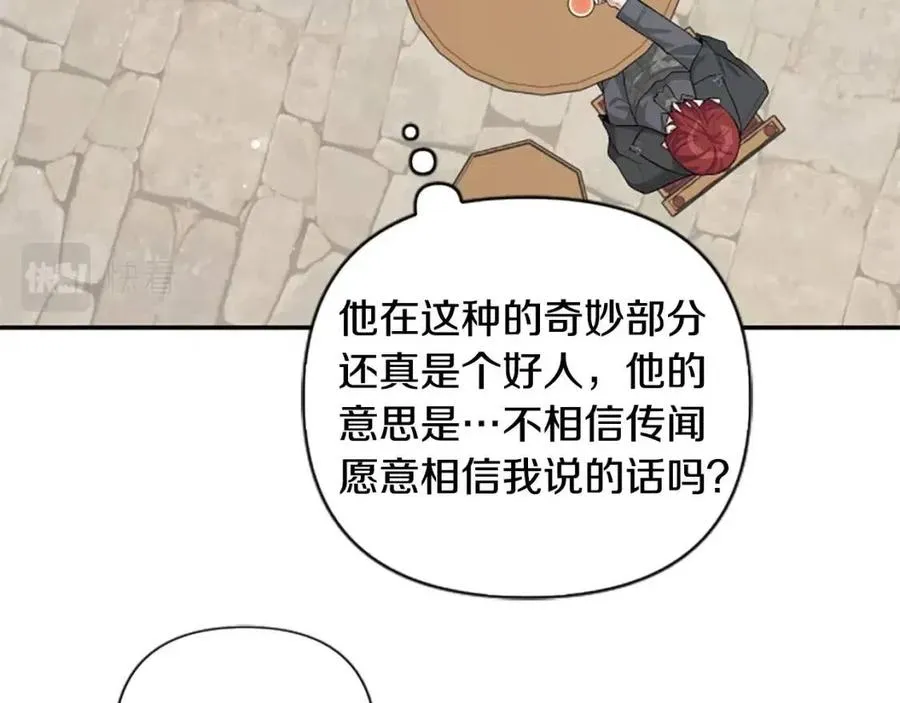 第43话 认清现实 第118页