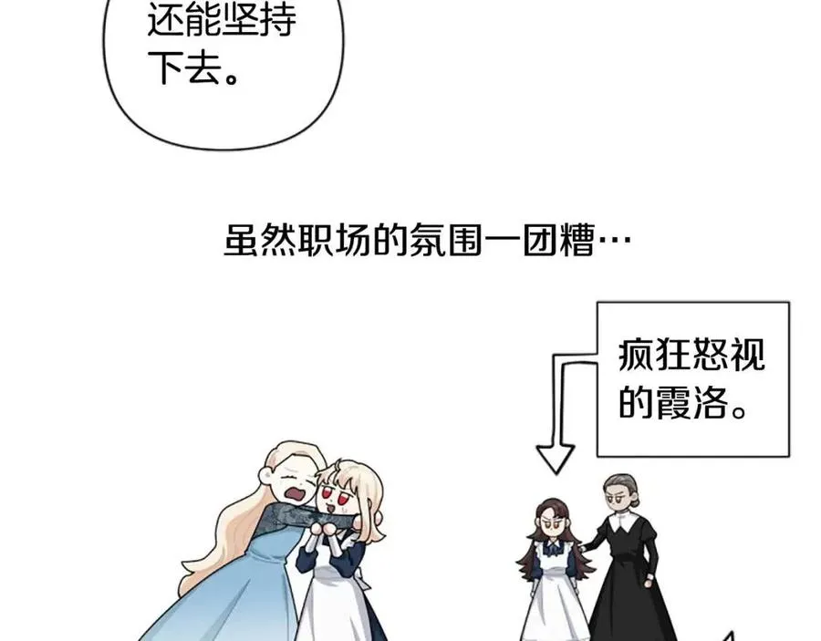 第43话 认清现实 第119页